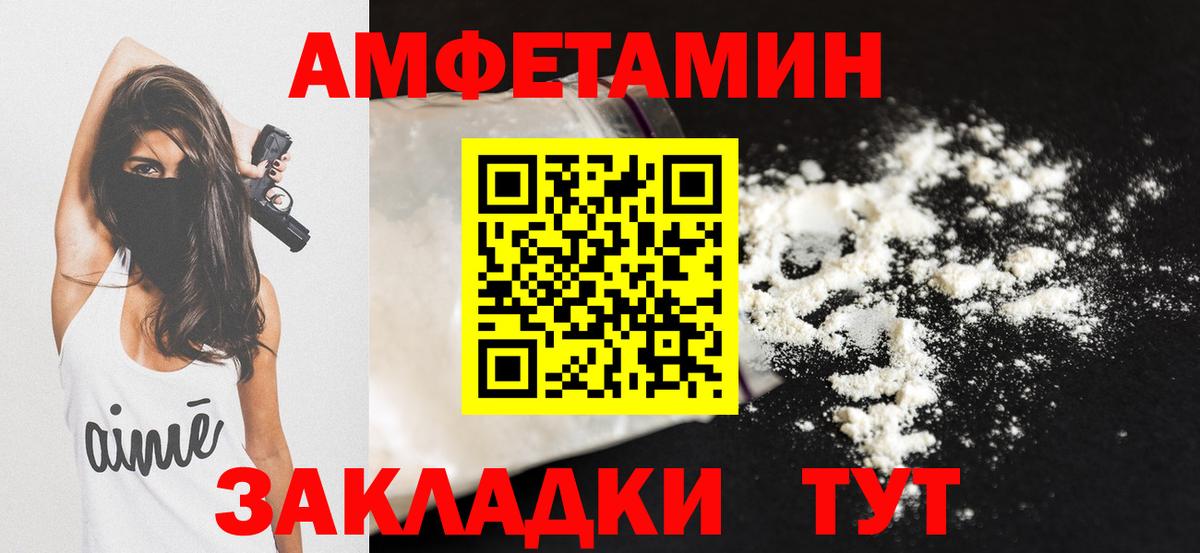 Амфетамин VHQ Кропоткин