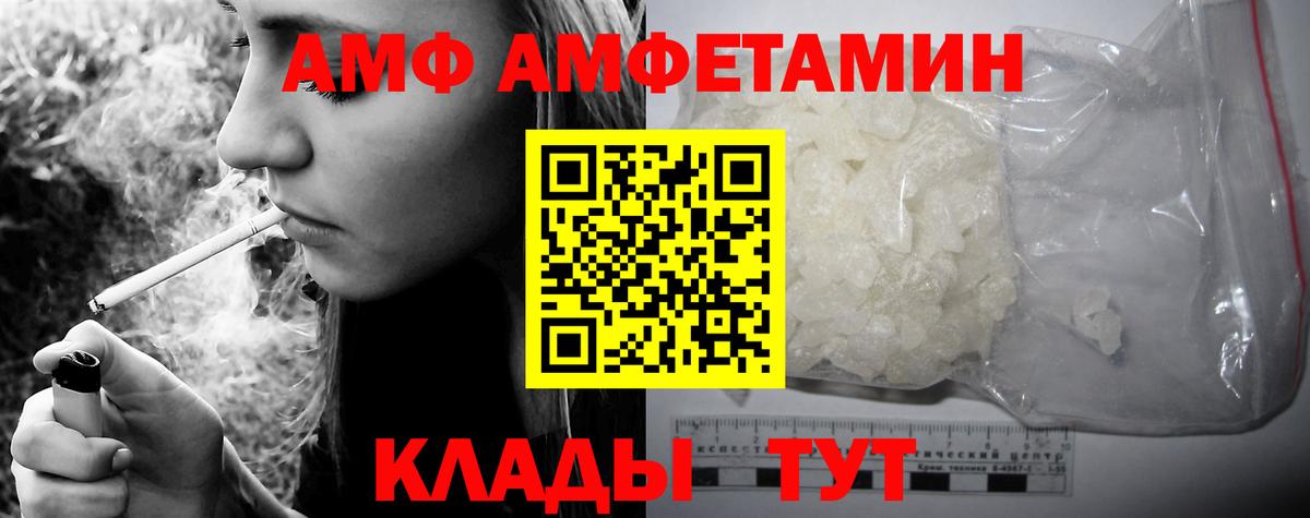 Амфетамин  Вход с VPN  Кропоткин  Amphetamine Розовый  АМФ 