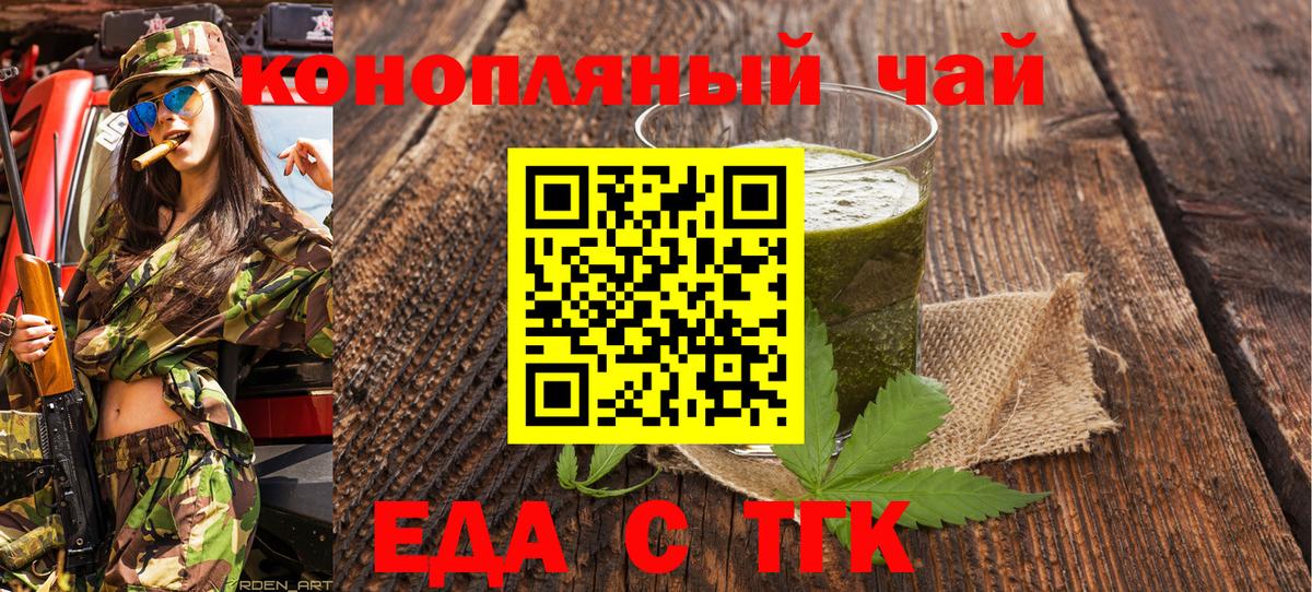 Печенье с ТГК конопля  Вход с VPN  Кропоткин 