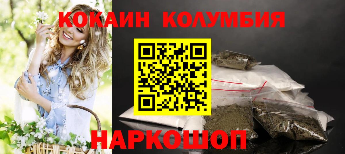 COCAIN Боливия Кропоткин