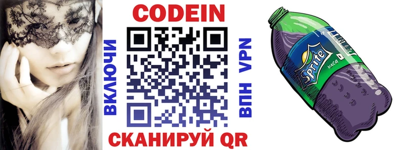 Codein Purple Drank  закладка  Кропоткин 