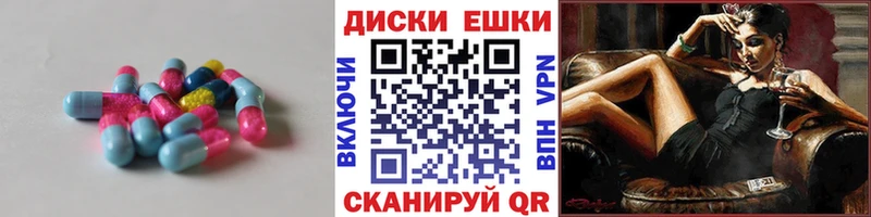 ЭКСТАЗИ круглые  Кропоткин 