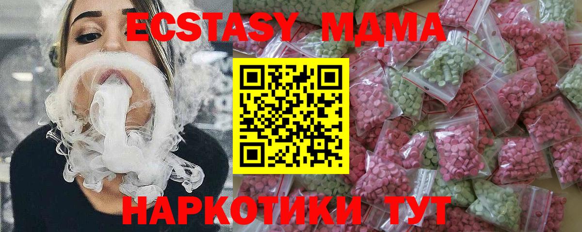 ЭКСТАЗИ Дубай  Вход с VPN  Кропоткин  ЭКСТАЗИ louis Vuitton 