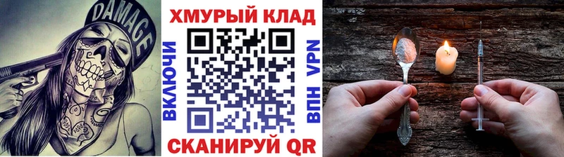 ГЕРОИН гречка  площадка как зайти  Кропоткин 