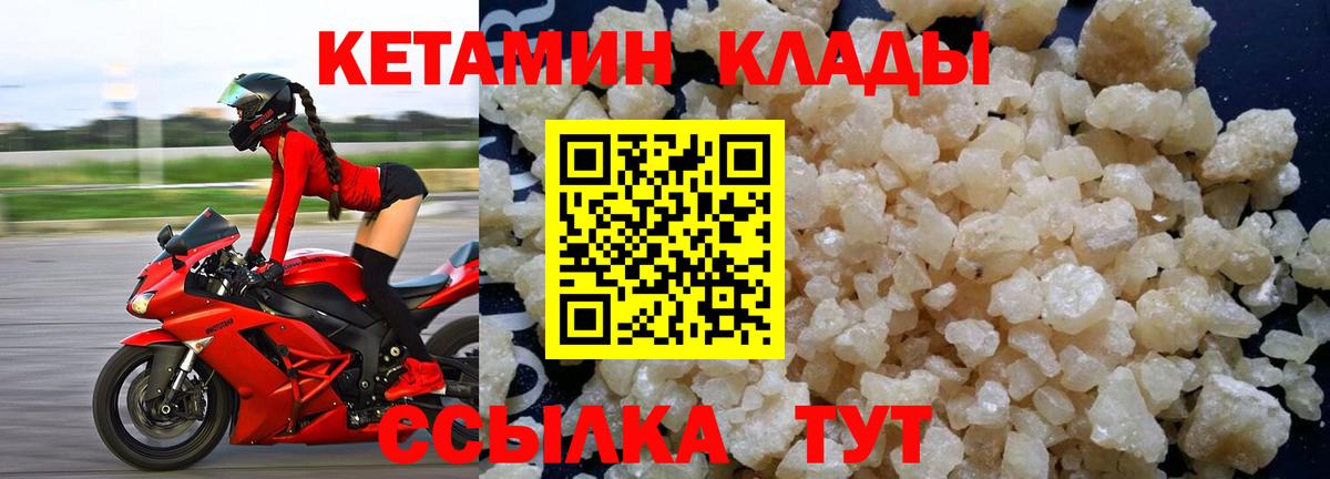 Кропоткин  Кетамин VHQ  blacksprut ссылки  Вход с VPN 