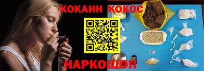 мефедрон Конаково