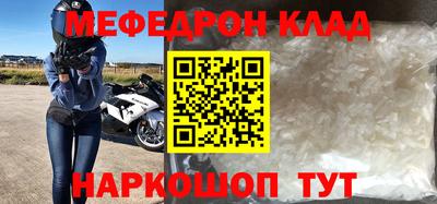 мефедрон Конаково