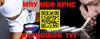 мефедрон Конаково