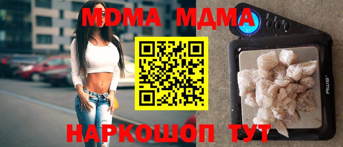 Кропоткин  MDMA VHQ  Вход с VPN  MDMA  МДМА crystal 