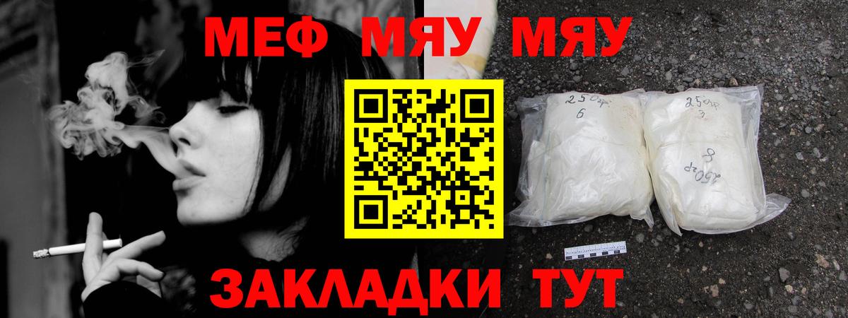 Меф mephedrone  Меф мука  Кропоткин  МЕФ  Вход с VPN 