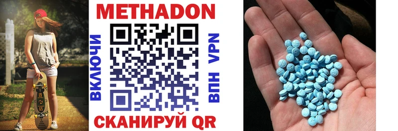 Метадон methadone  продажа наркотиков  Кропоткин 