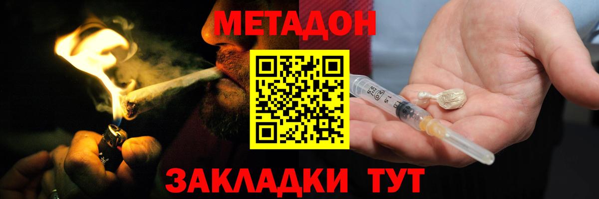 Кропоткин  Метадон мёд  darknet телеграм  Метадон methadone  Вход с VPN 