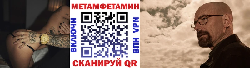 Метамфетамин кристалл  Кропоткин 