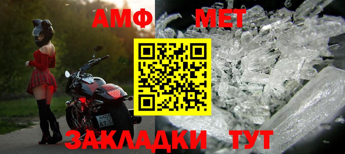 МЕТАМФЕТАМИН Декстрометамфетамин 99.9% Кропоткин