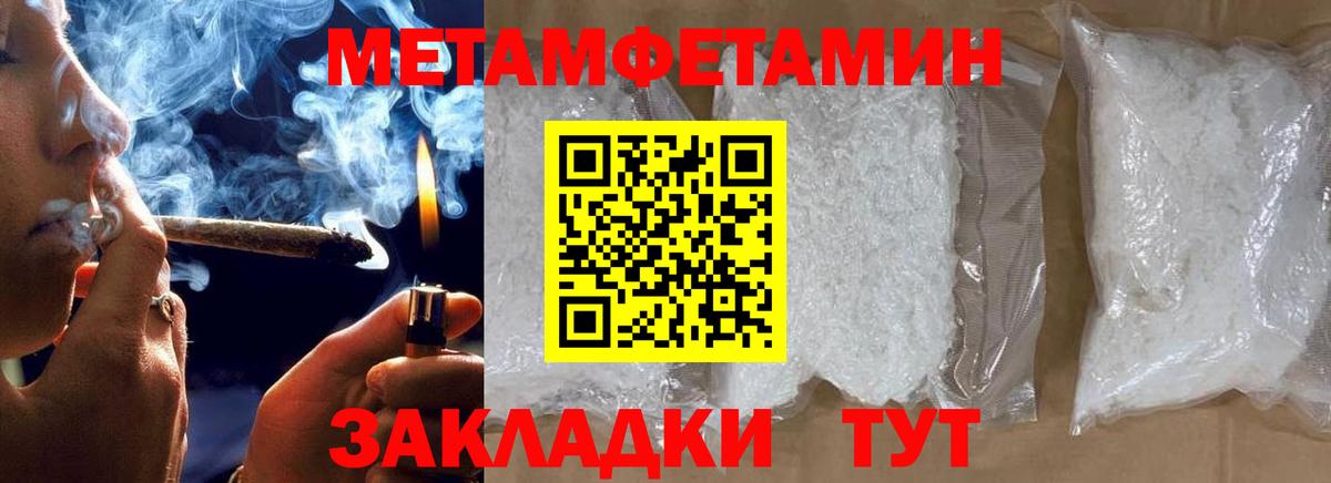 Кропоткин  Метамфетамин Декстрометамфетамин 99.9%  Вход с VPN 