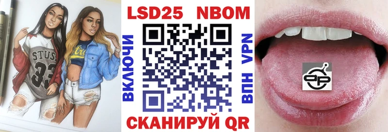 Марки N-bome 1500мкг  Кропоткин 